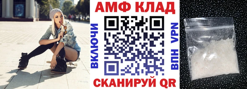 Amphetamine 97%  Купить закладки  Невель 