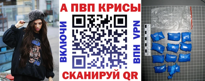 Купить где  Невель  Alpha-PVP VHQ 