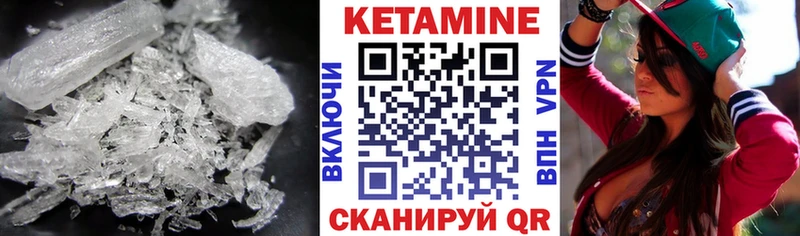 Кетамин VHQ  Купить закладки  Невель 
