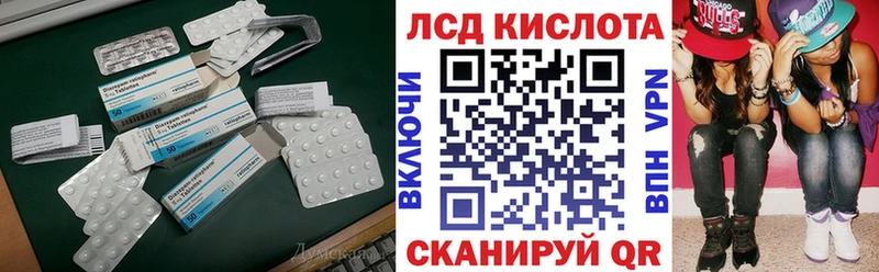 ЛСД экстази кислота  Купить где  Невель 