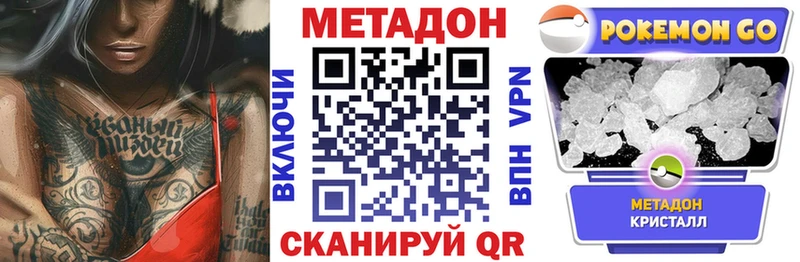 Купить  Невель  МЕТАДОН methadone 