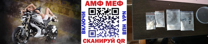 МЕТАМФЕТАМИН мет  Купить закладки  Невель 